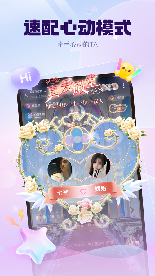 KK星球截图1