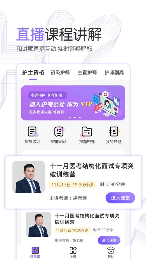 护考公社截图1