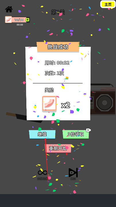 沙雕培根玩成大师