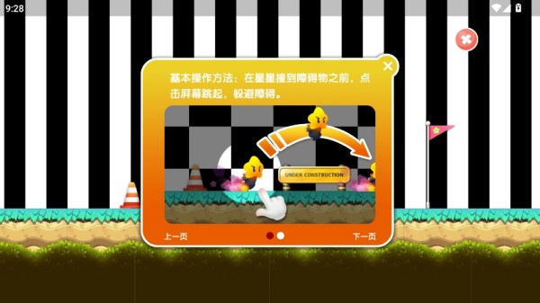 视多星弱视训练