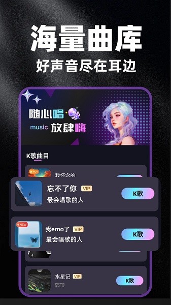 嗨唱K歌截图1
