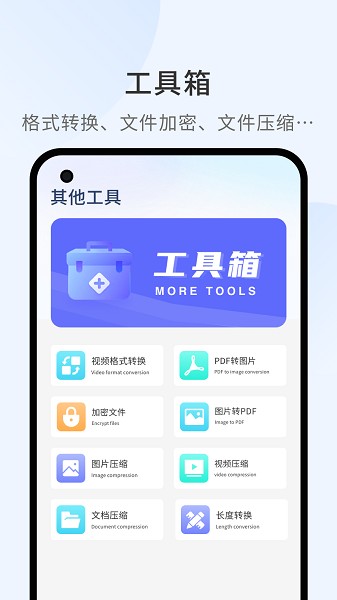 照片传输助手截图4