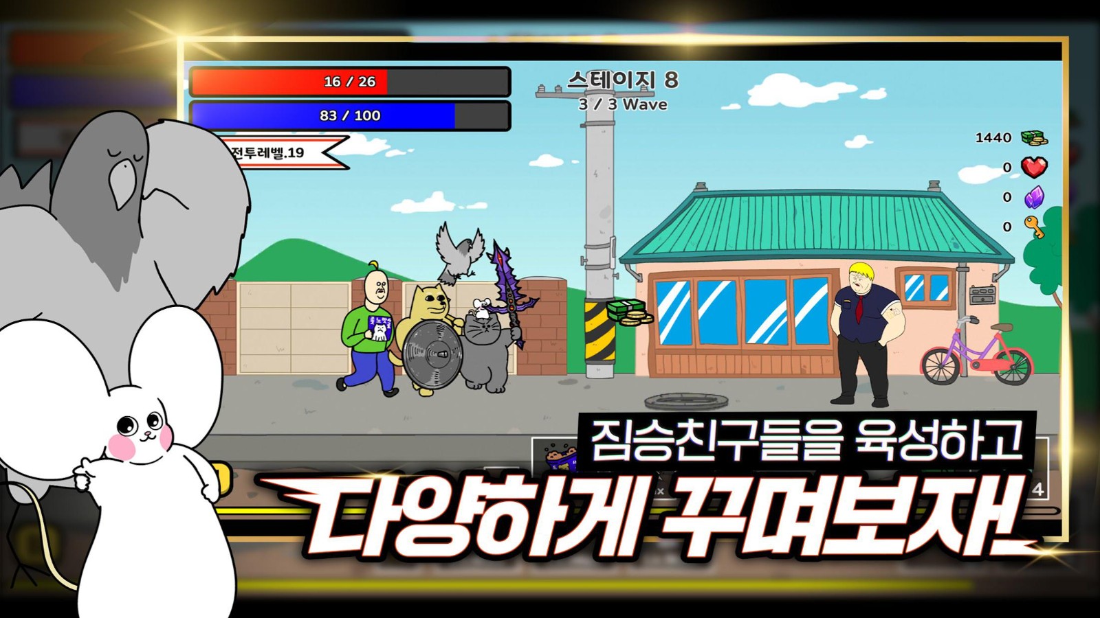 禽兽朋友们截图1