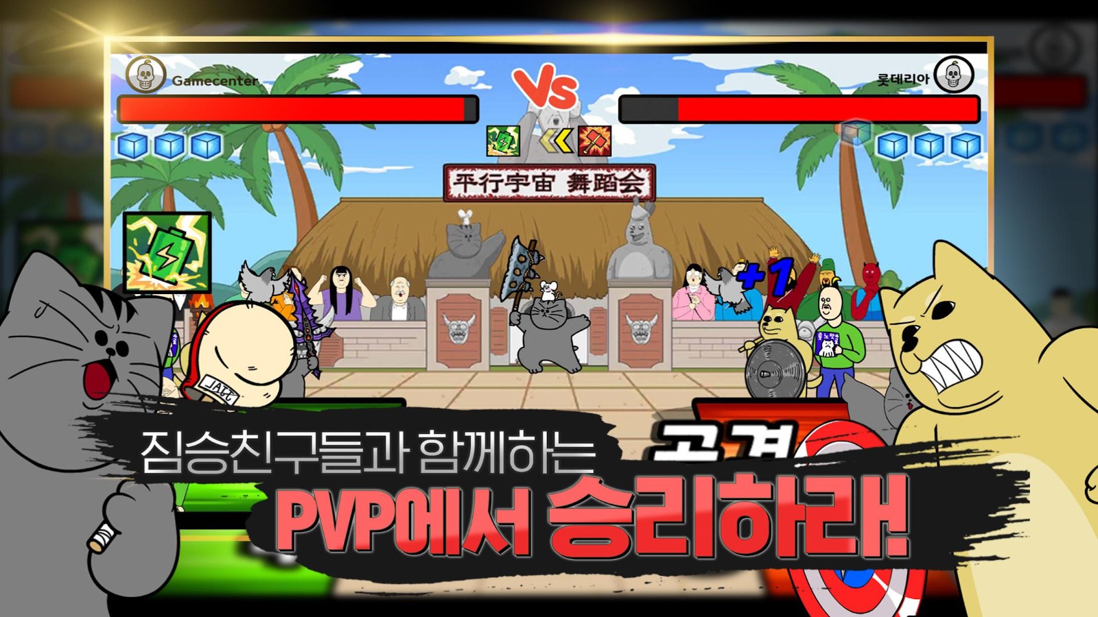 禽兽朋友们截图2