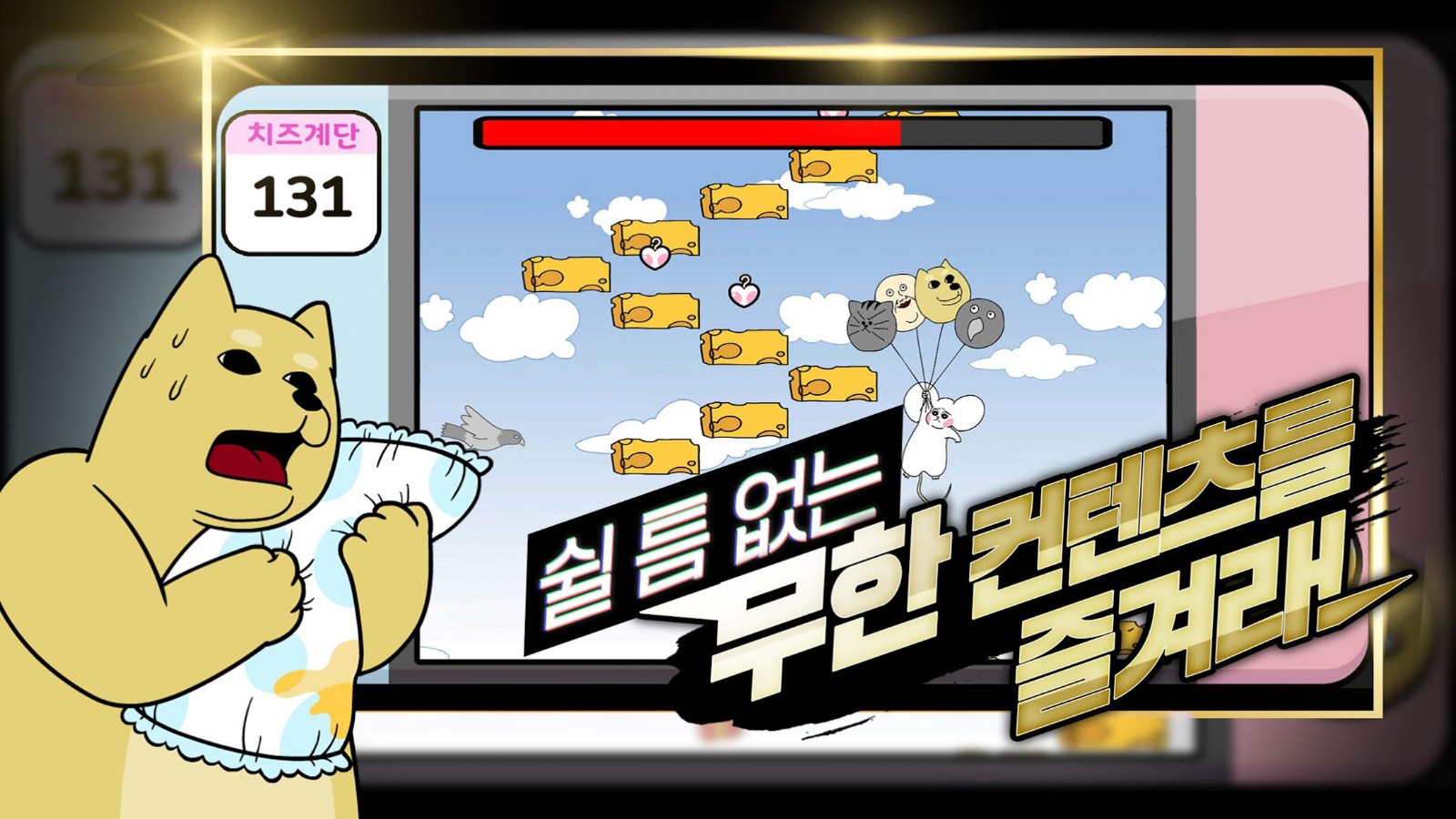 禽兽朋友们截图3