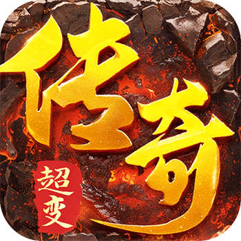 龙城传奇首发版