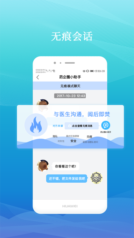 药企圈
