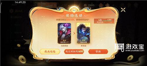 王者荣耀小蛇糕多少出传说