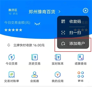 银盛小Y管家