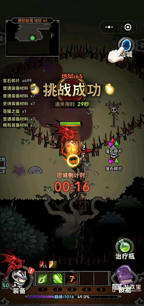 迷雾大陆巅峰等级如何刷得快