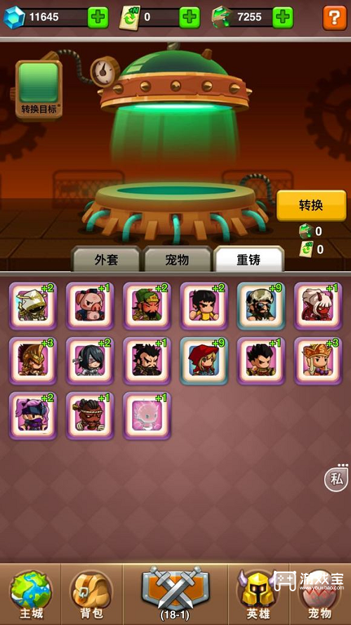 乱斗堂3平民选什么传说外套