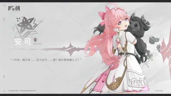 鸣潮官方