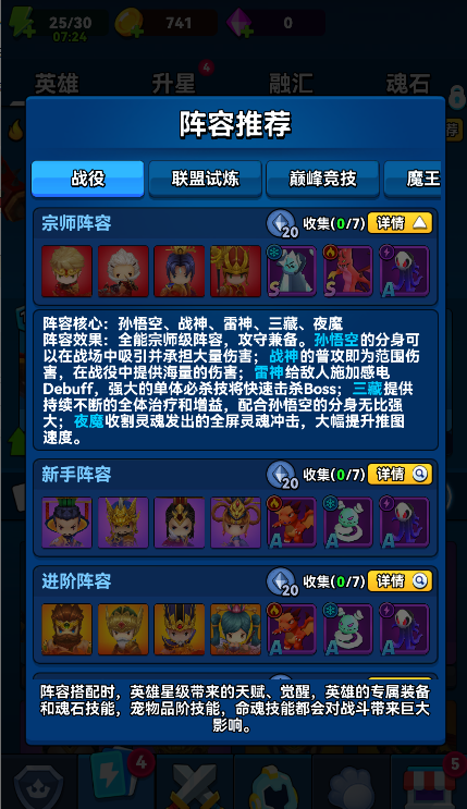 神话英雄大冒险