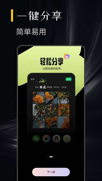 实况动图制作截图2