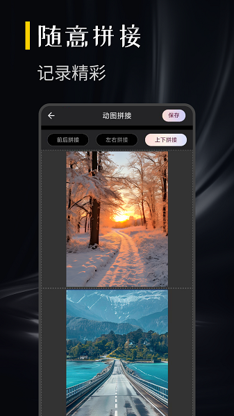 实况动图制作截图3