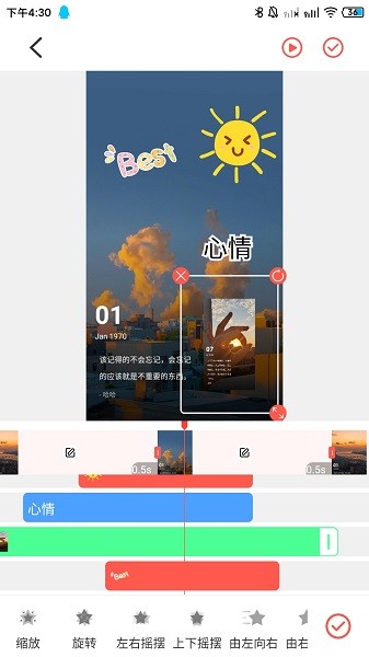 动图GIF制作截图3