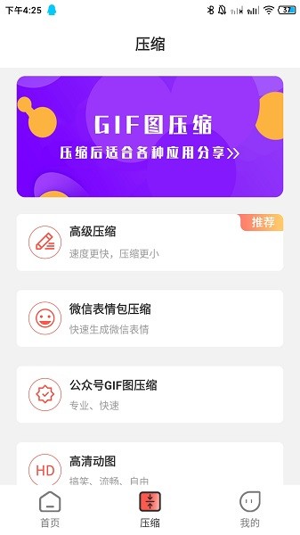 动图GIF制作截图2