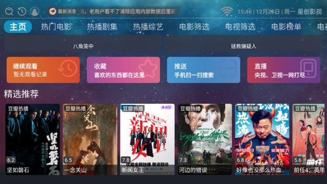 星创影视