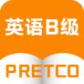 英语b级