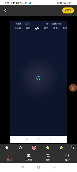 滚动截屏长截图