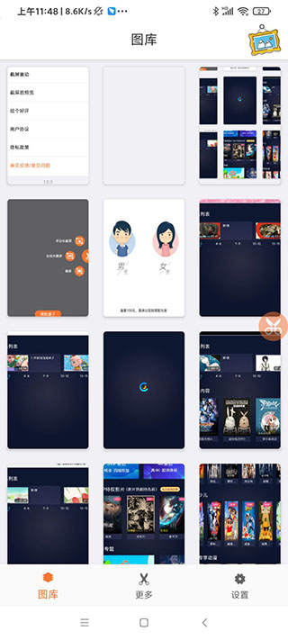 滚动截屏长截图