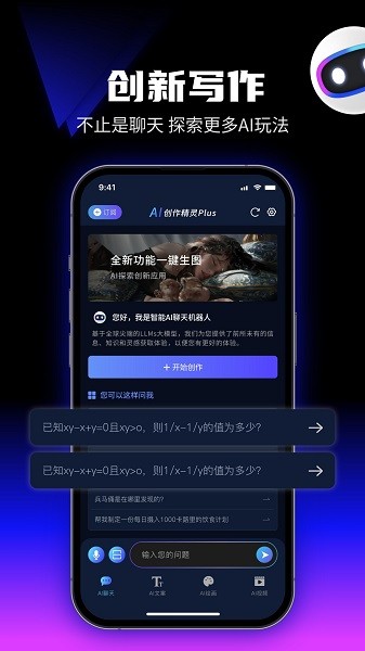 优速AI创作精灵截图3