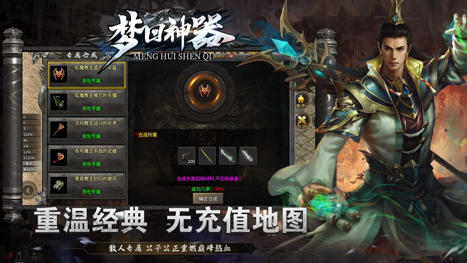 光谷梦回神器截图4