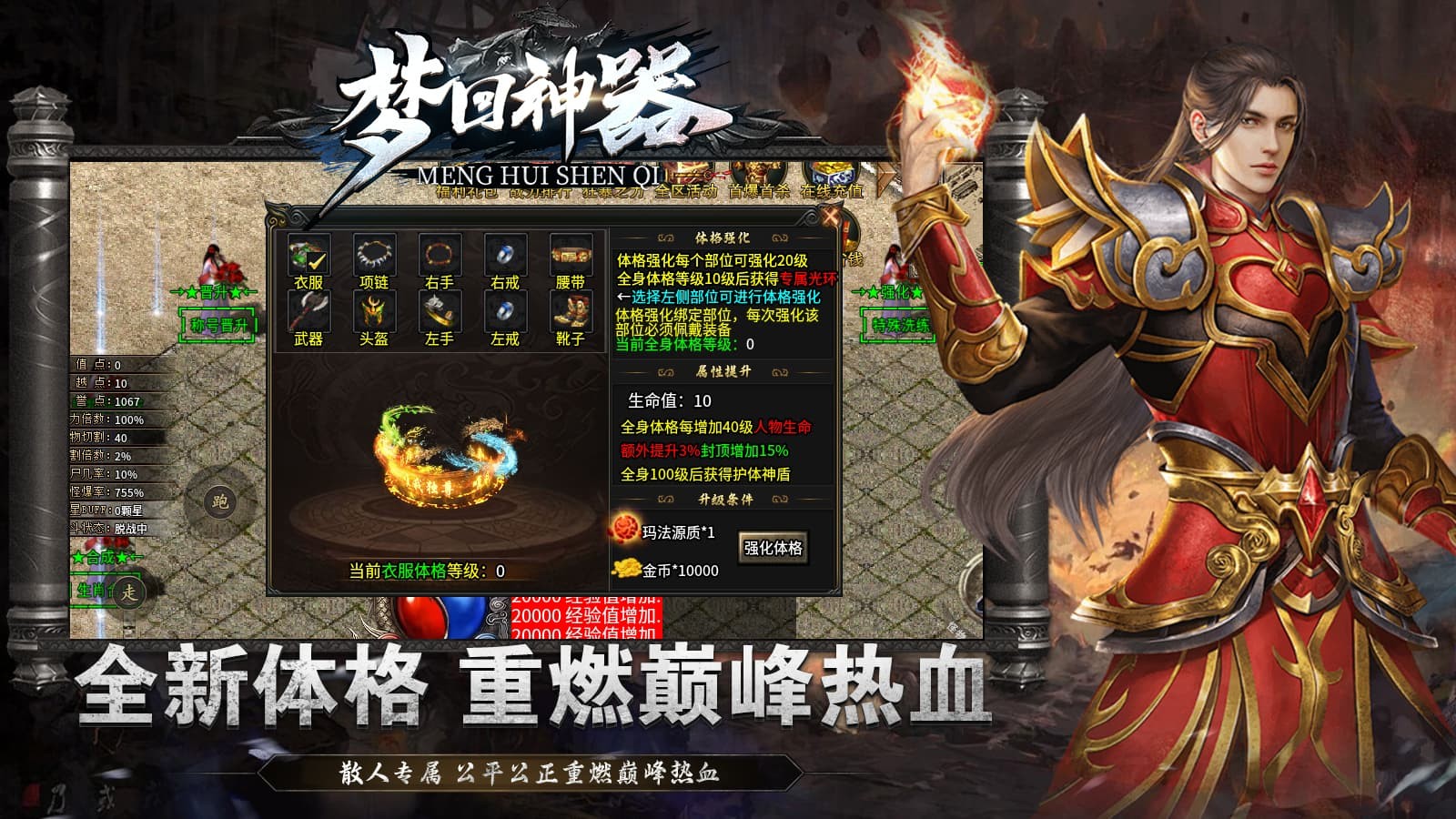 光谷梦回神器截图5