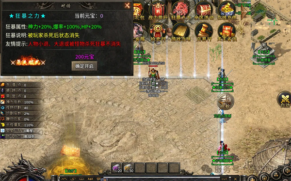 光谷梦回神器