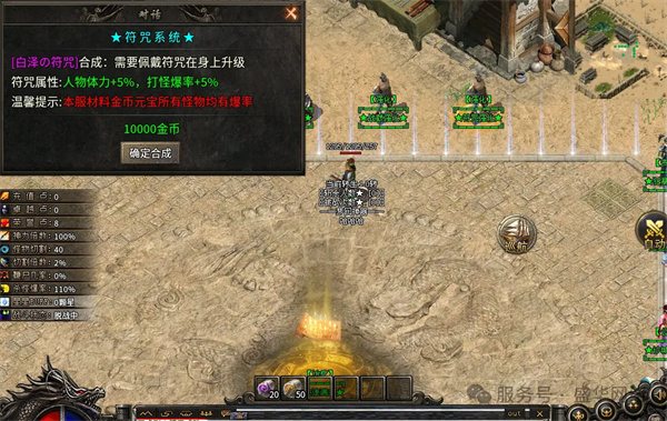 光谷梦回神器