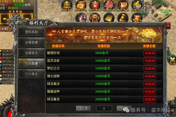 光谷梦回神器