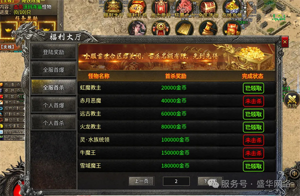 光谷梦回神器