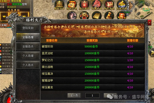 光谷梦回神器