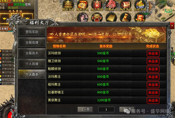 光谷梦回神器