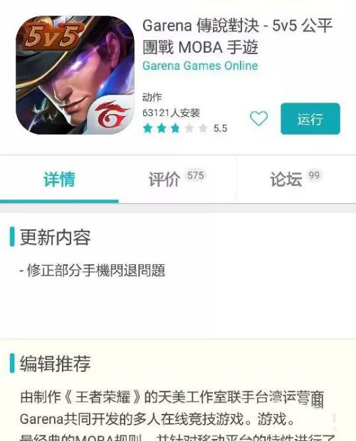 传说对决精英体验服2024