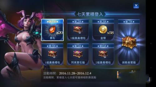 传说对决精英体验服2024