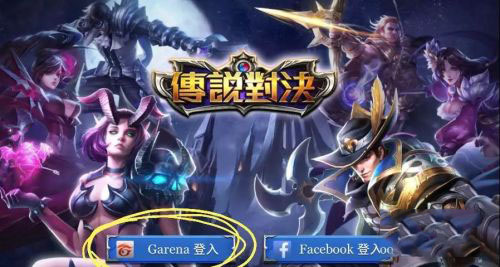 传说对决精英体验服2024