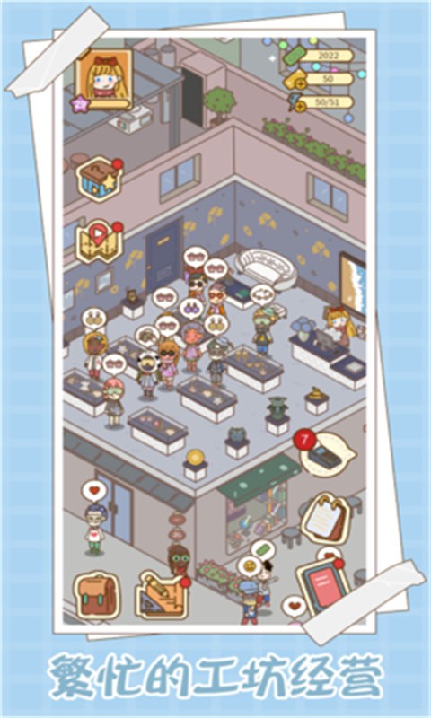 爱屋与工坊最新版截图4