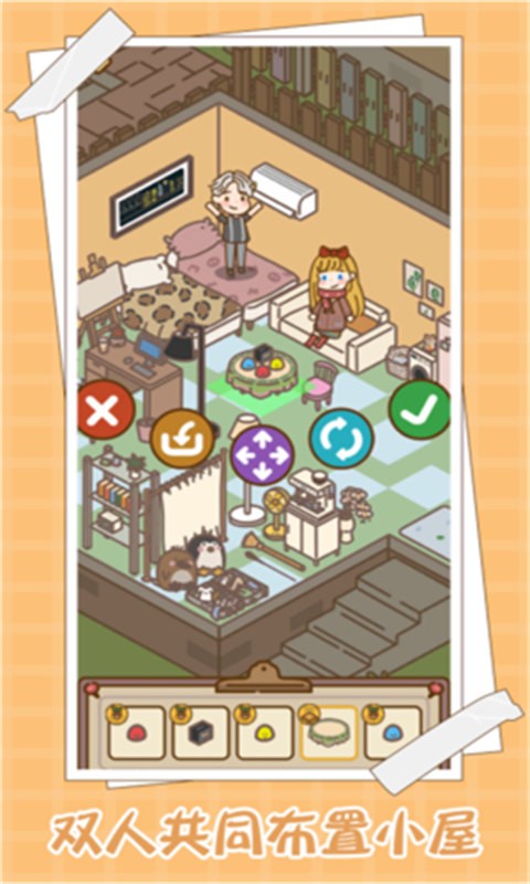 爱屋与工坊最新版截图3