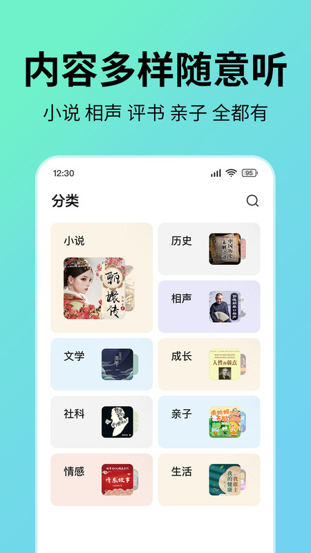 七猫听书截图4