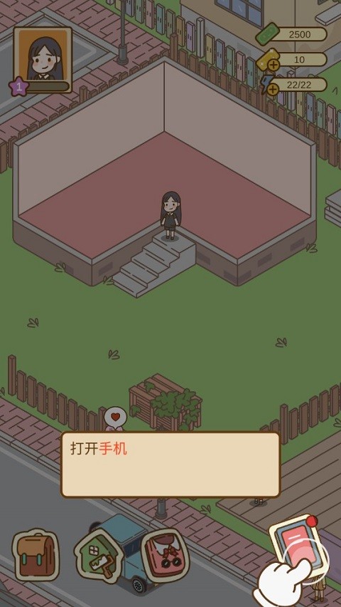 爱屋与工坊最新版