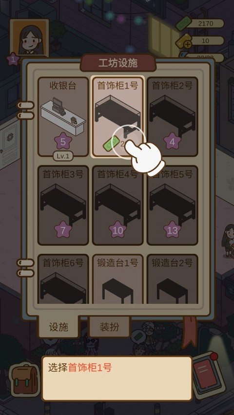 爱屋与工坊最新版