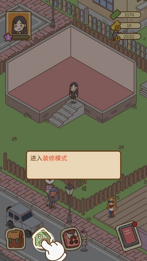 爱屋与工坊最新版