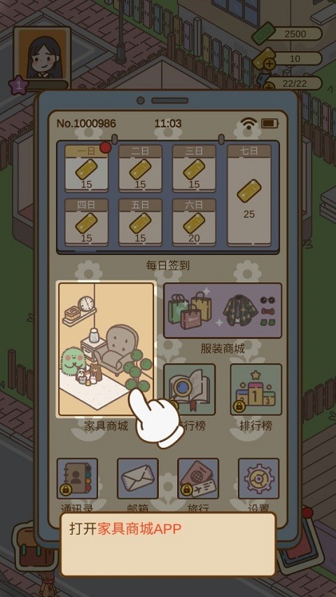 爱屋与工坊最新版