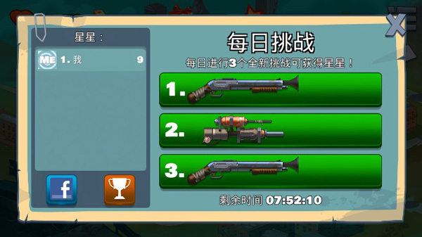 愚蠢僵尸3