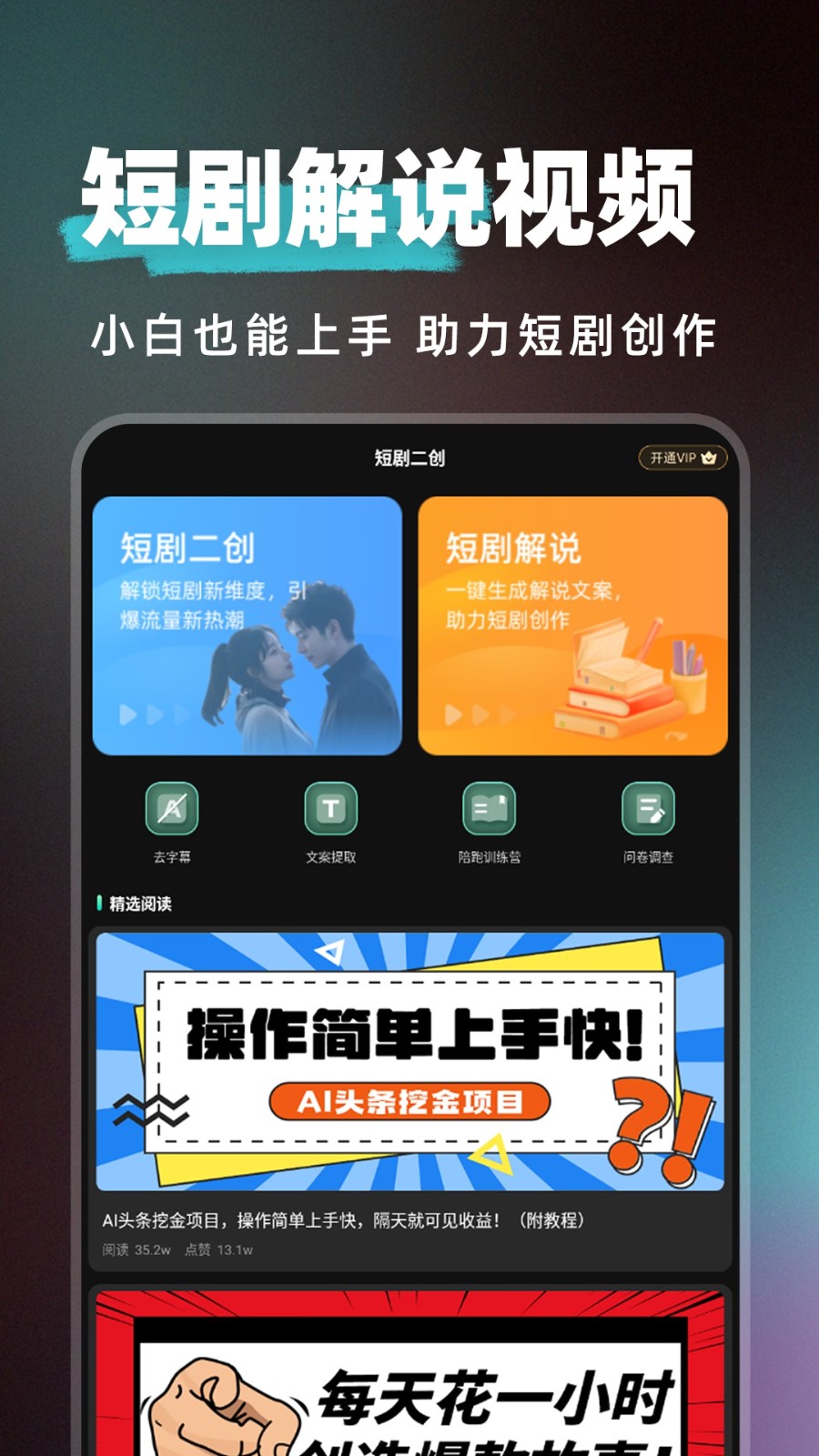 短剧快剪截图1