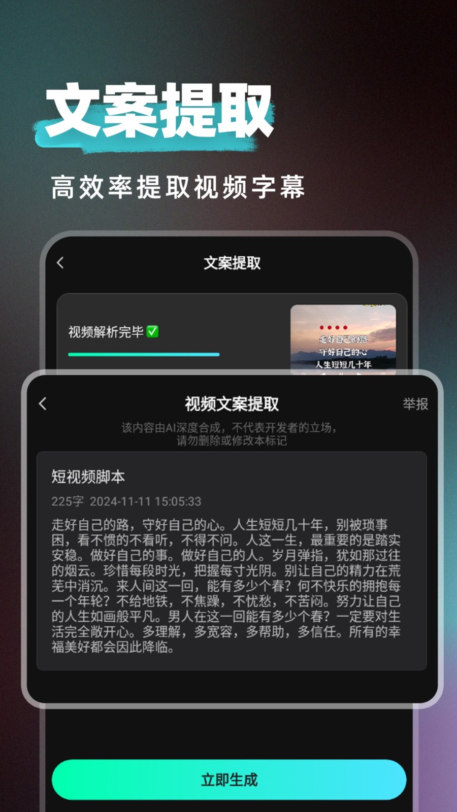 短剧快剪截图3