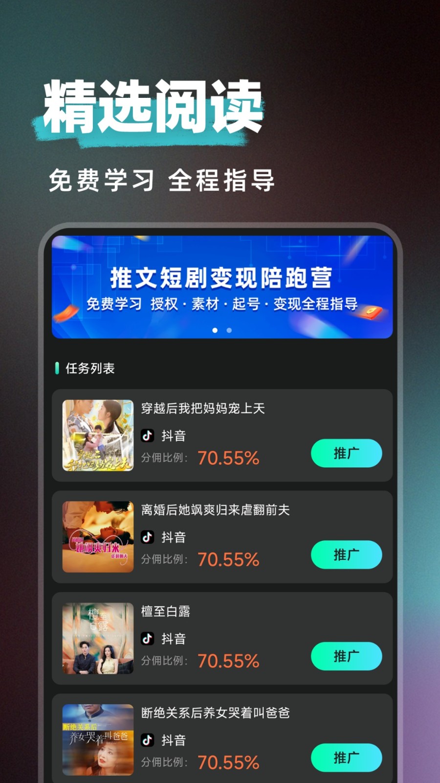短剧快剪截图4