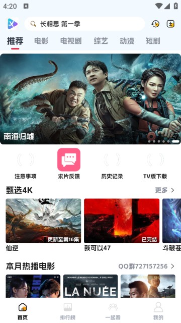剧星影视
