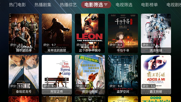 星辰影视电视版